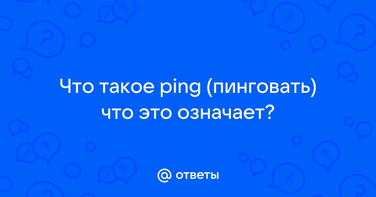 Что такое петинговать фото