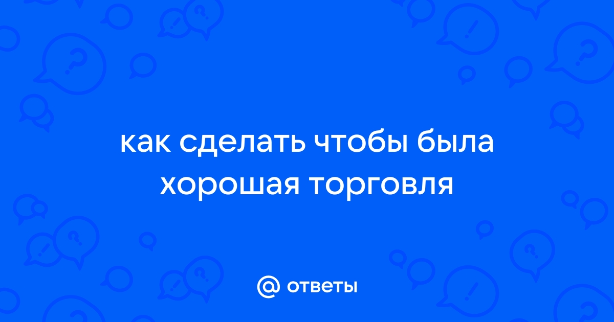 Психология продаж: как научиться успешно продавать