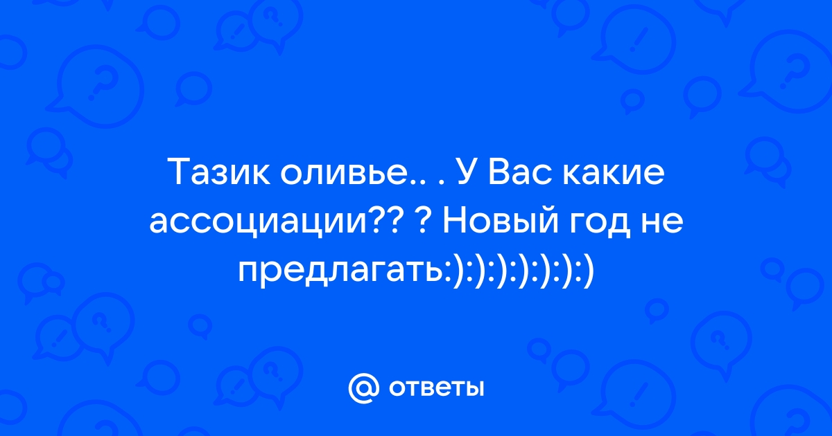 Подарки с приколом на День рождения для мужчин и женщин