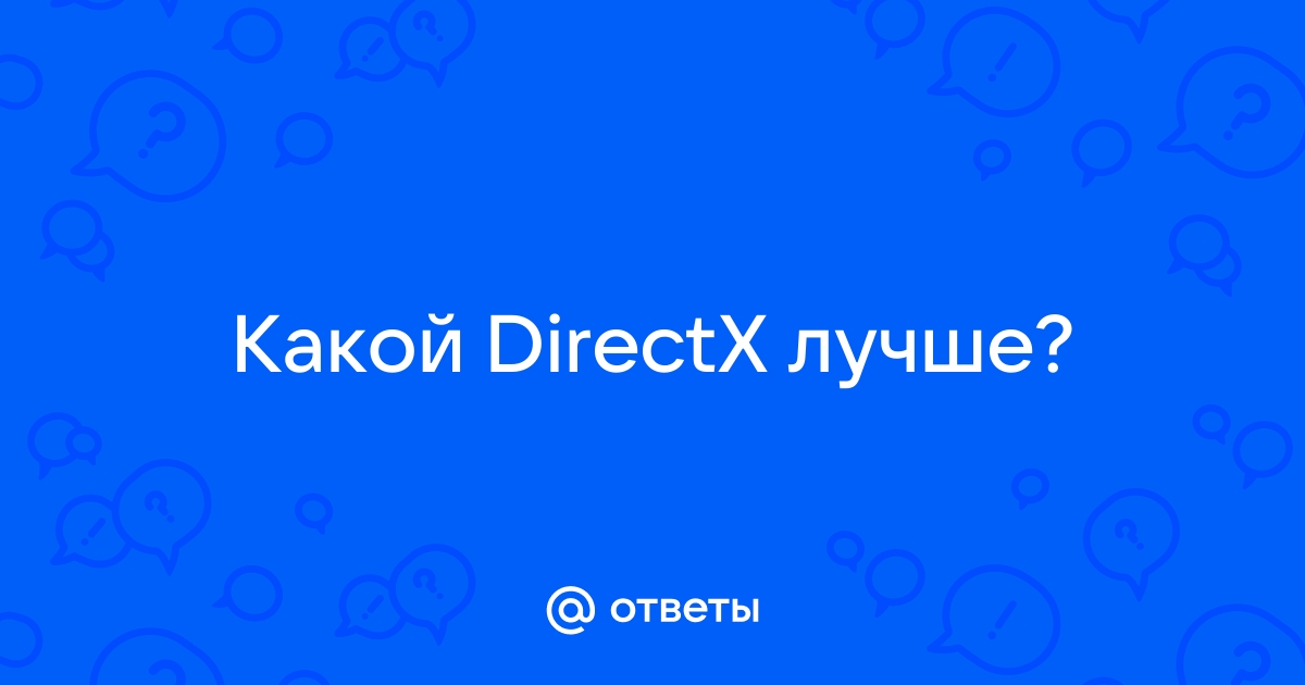 На каком directx лучше играть в control