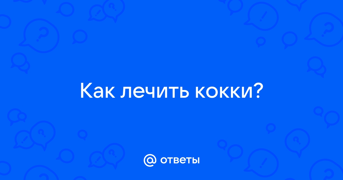 Стрептококковая инфекция