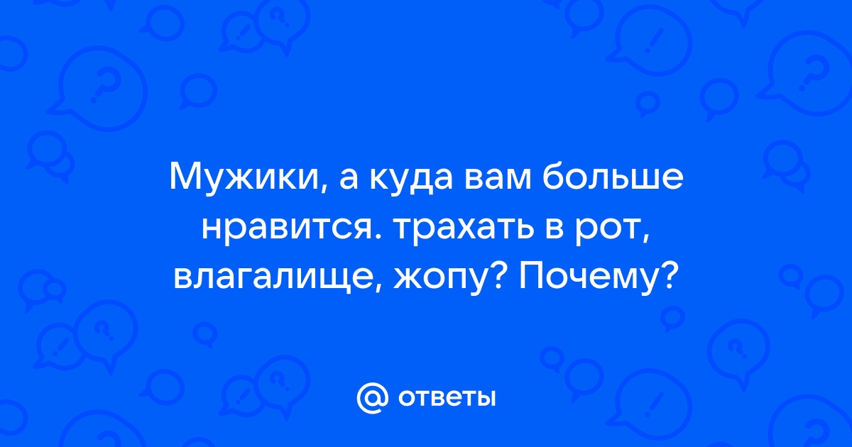 Широкое влагалище