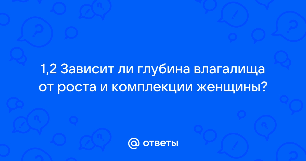 Анатомия влагалища простым языком