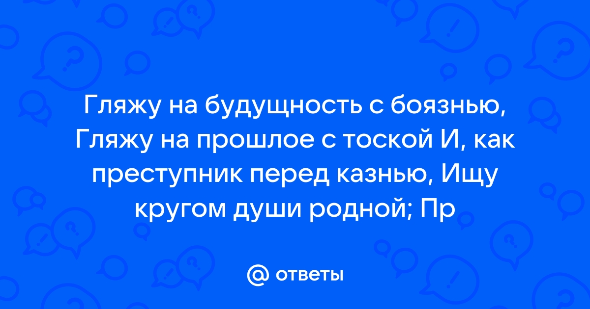 Я на сцену выхожу в зал от страха не гляжу