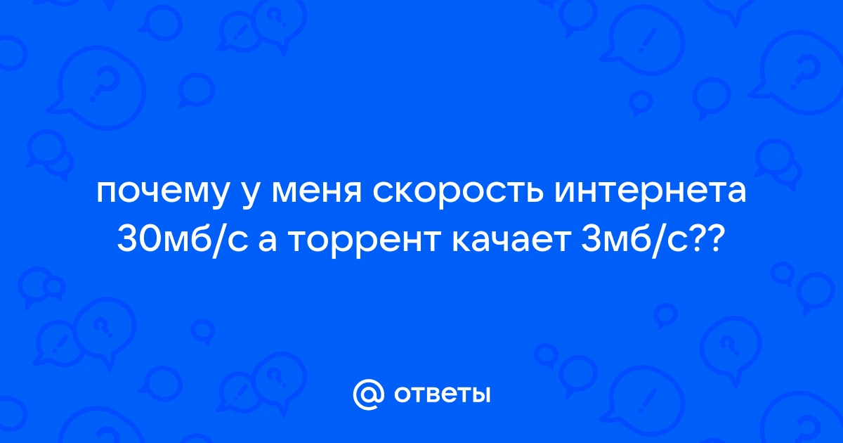 Почему торрент качает на диск с