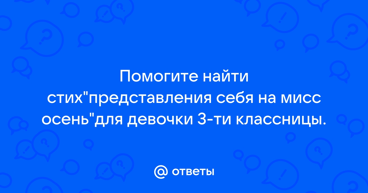 МОУ «Средняя общеобразовательная школа №2 п. Мелиоративный». 