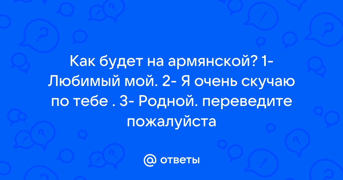 Не звони на телефон мой я буду топить