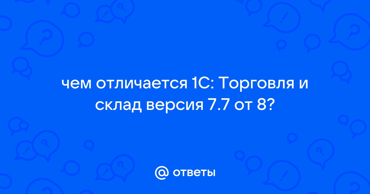 Чем парус отличается от 1с