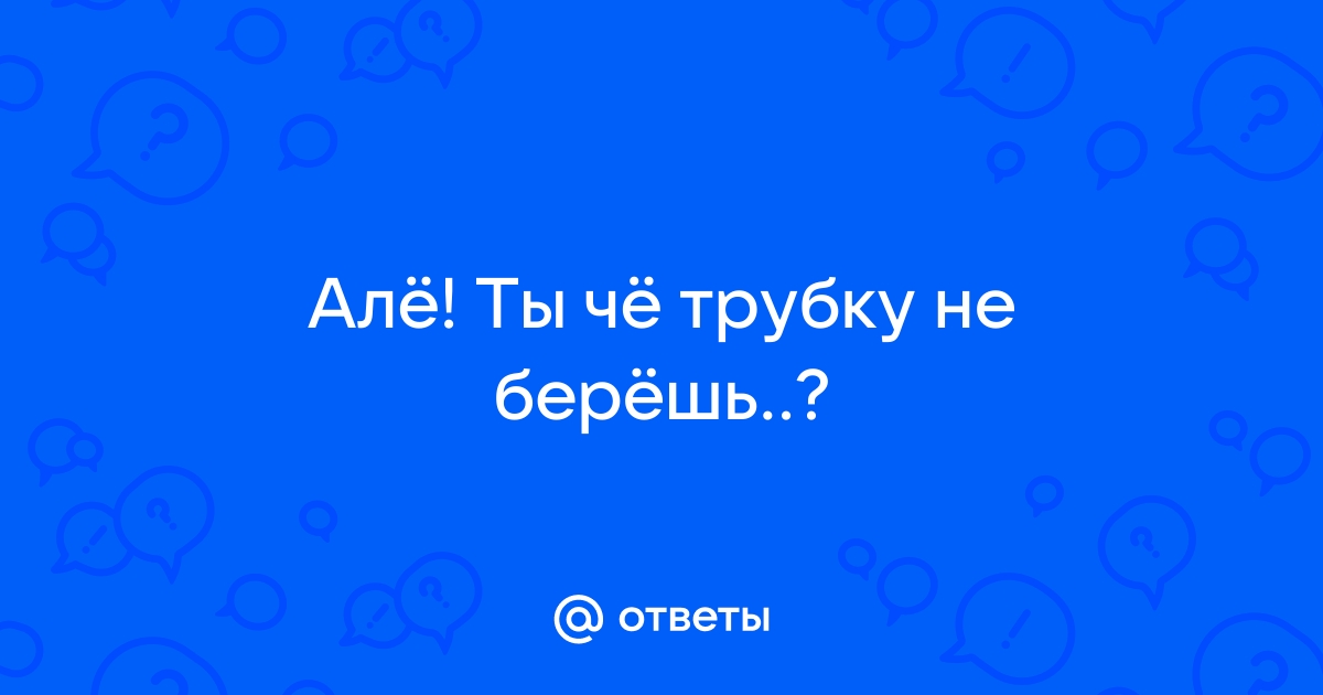 Тіна Кароль - Я не беру трубку Текст пісні, слова