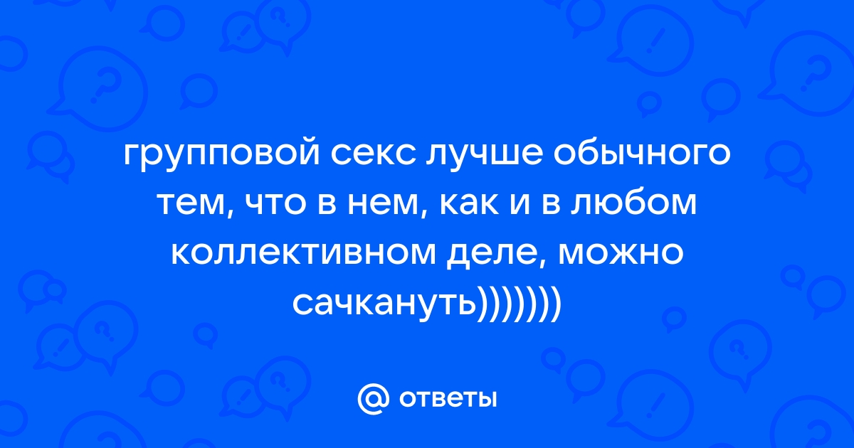 Групповуха: истории из жизни, советы, новости, юмор и картинки — Все посты, страница 6 | Пикабу