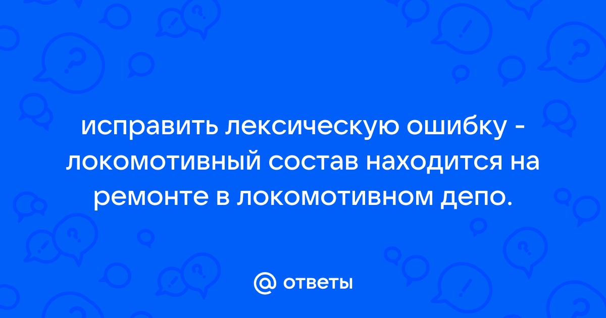 Для начала работы в этой программе людмила ввела все заданные данные исправить лексическую ошибку