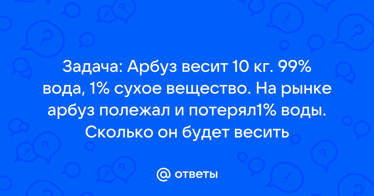 Арбуз падает с кровати в воду