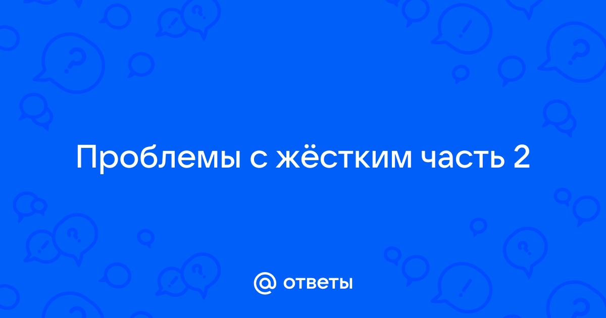 Было предпринято несколько попыток но причину проблемы определить не удалось windows 7