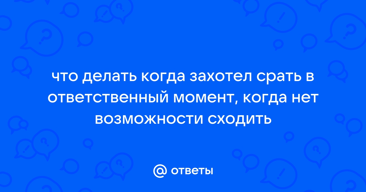 Кишечная непроходимость