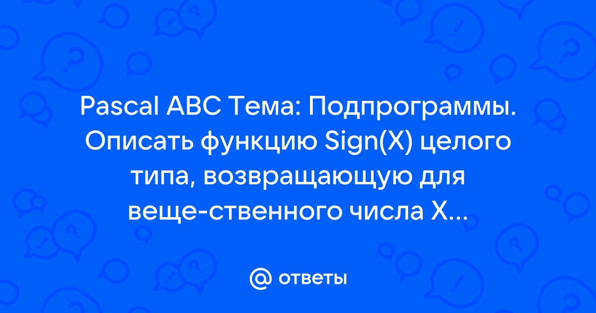 Описать переменную x целого типа вывести на экран монитора