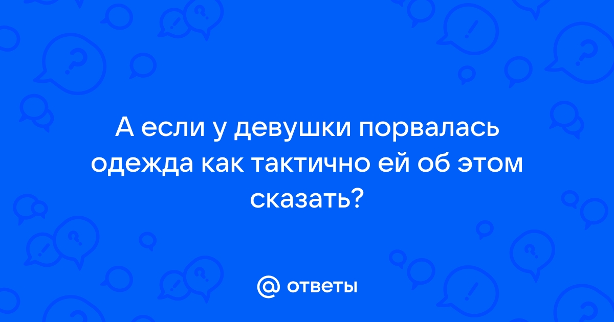 Возврат одежды в магазин по закону