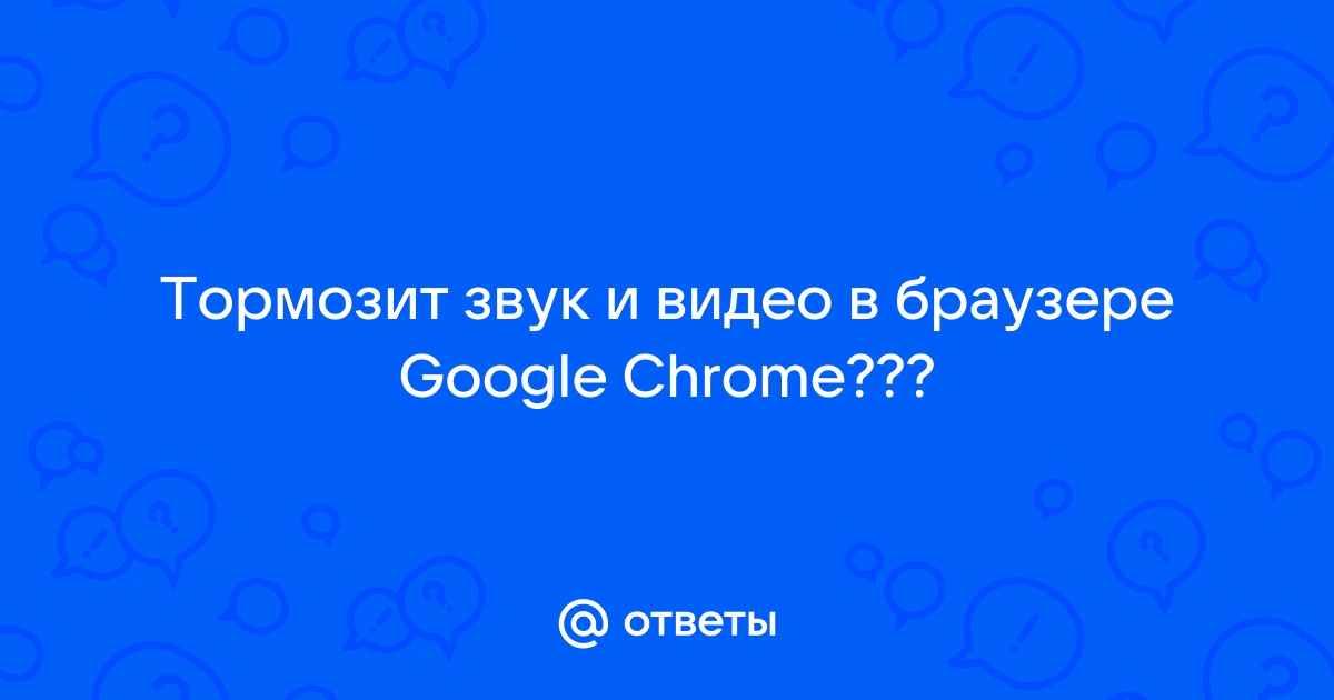 почему тормозит видео в браузере на телефоне | Дзен