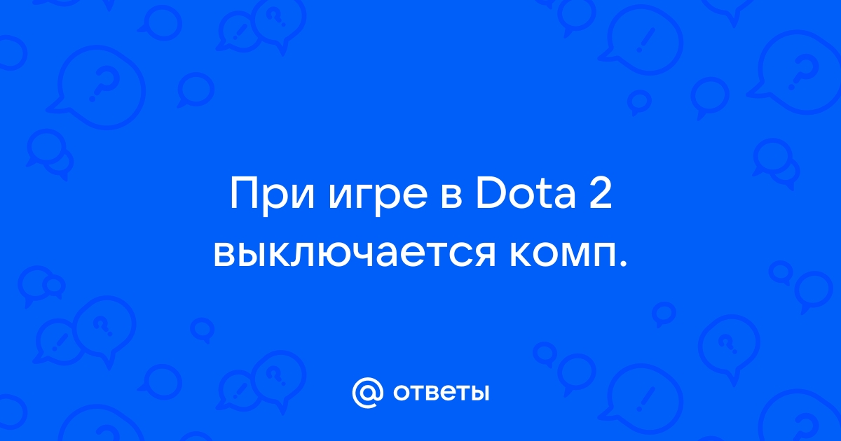 Как перекинуть доту 2 с одного компа на другой через флешку