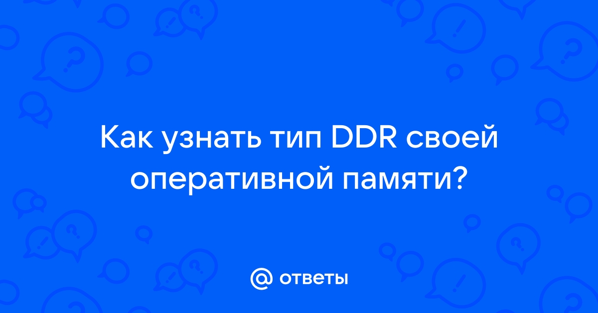 После замены оперативной памяти компьютер перезагружается