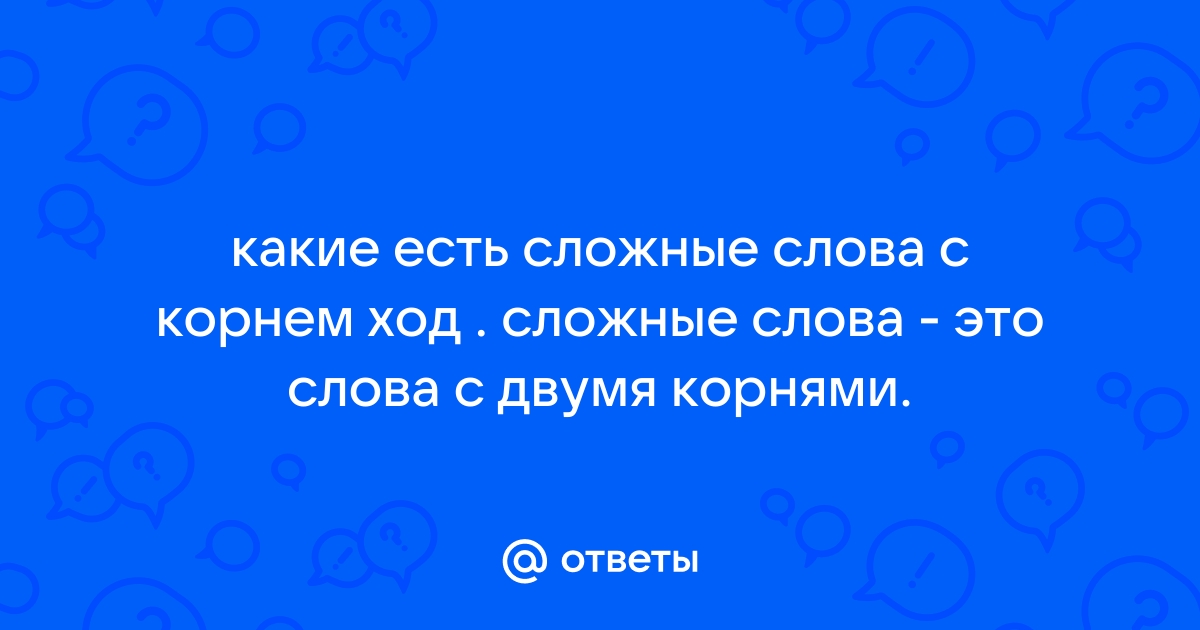 Урок русского языка в 3-м классе по системе Занкова по теме 