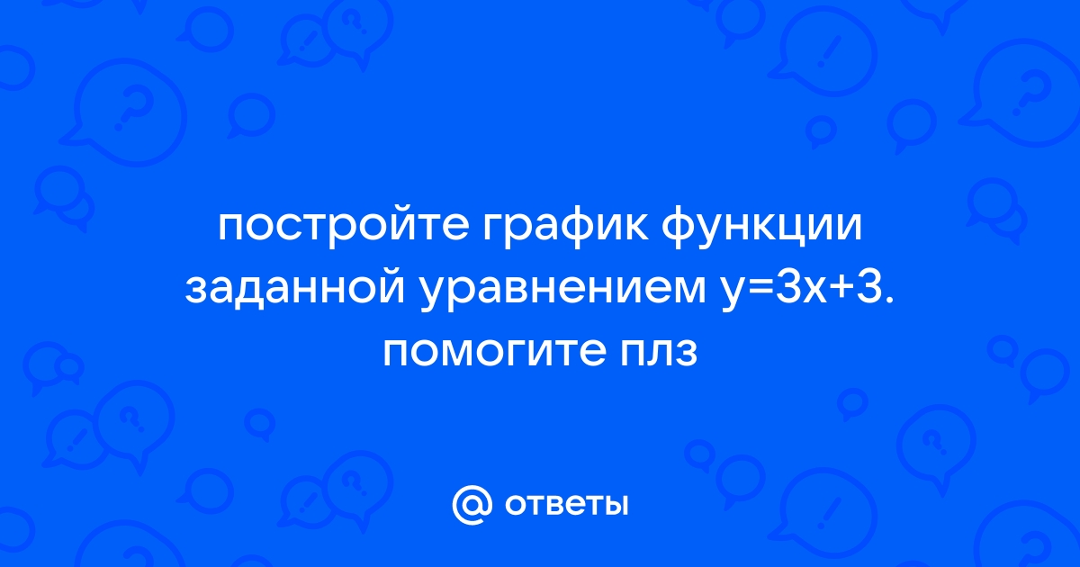 Найти промежутки возрастания функции y x3 3x2