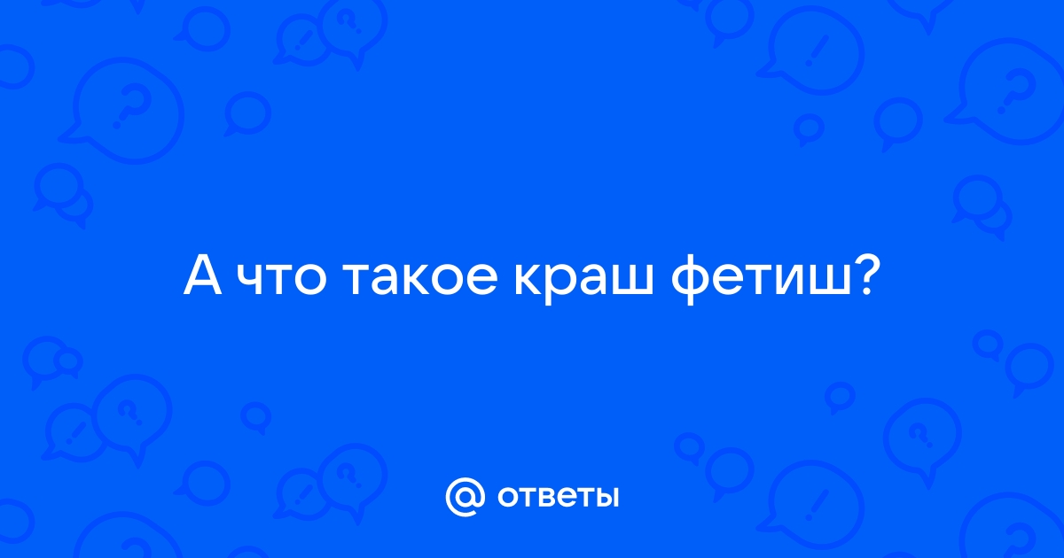 В Петербурге изверги ради оргазма давят ногами животных и задорого продают появившиеся записи