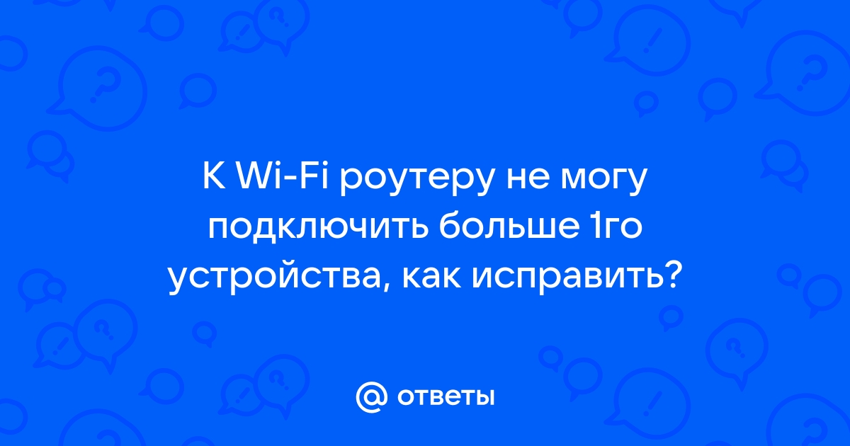 Поддержка смешанных ячеек wifi что это