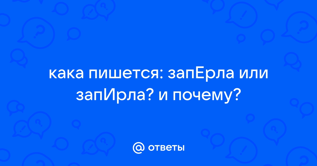 Песня заперла тебя дома не доступны телефоны