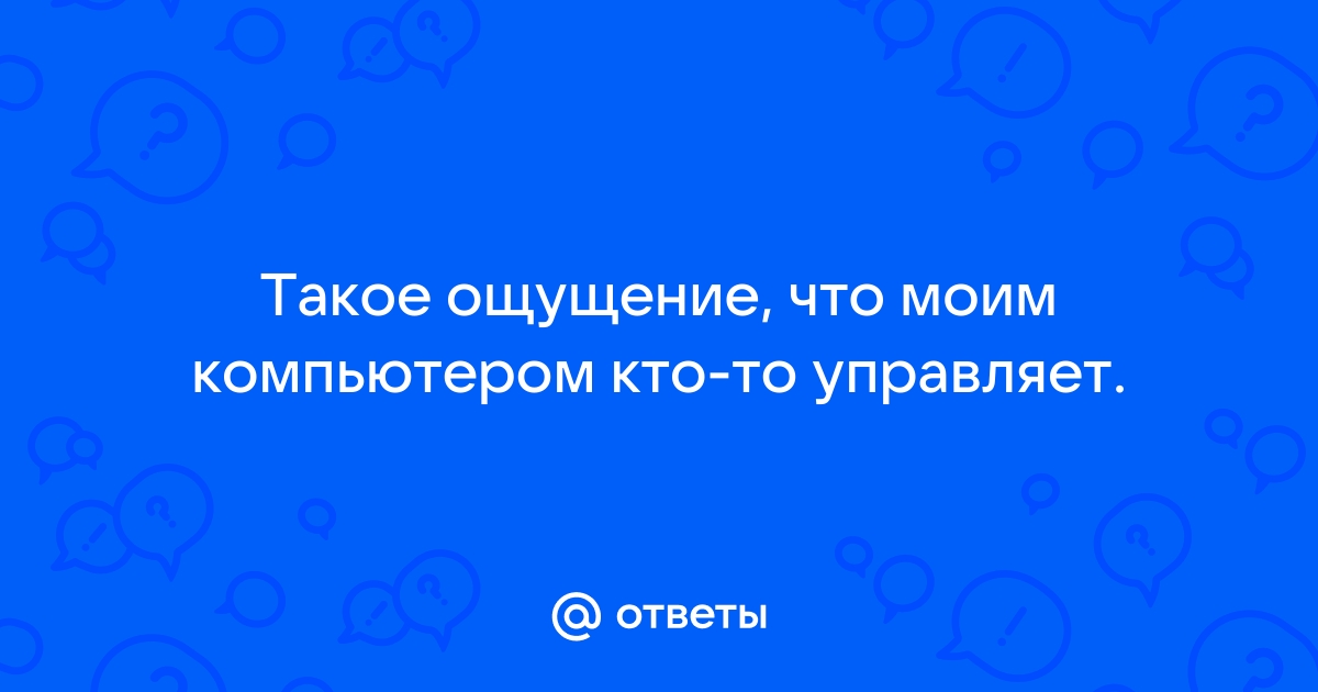 Как вы думаете люди сильно зависят от компьютеров на английском