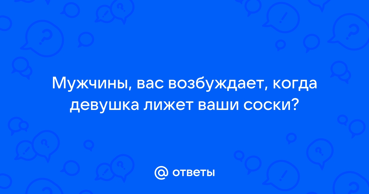 Супер титястая девушка лижет свои соски и мастурбирует киску