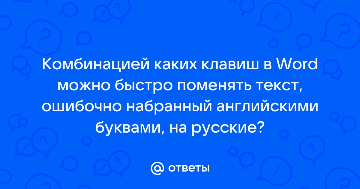 Ошибка компьютера 4 буквы