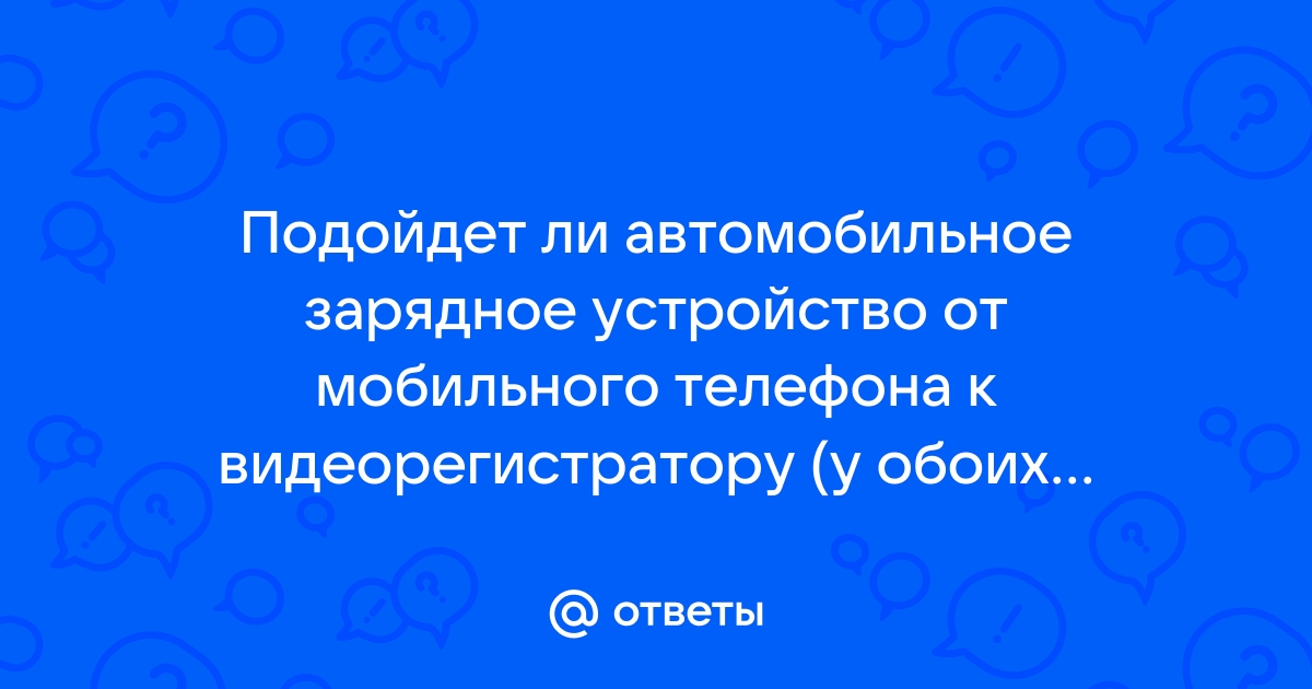 Что означает автоматическое управление это не опасно в смартфон