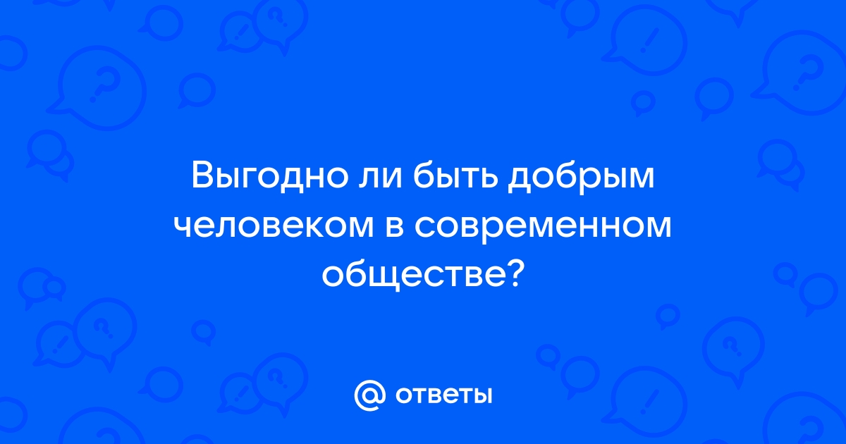 Как стать добрее к себе и окружающим