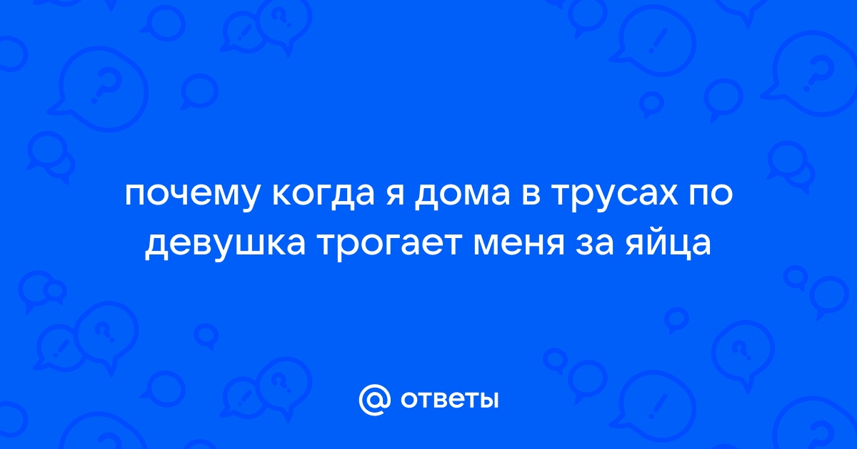 У девушек бывают железные яйца? Бойга зеленая — Милые животные на DTF