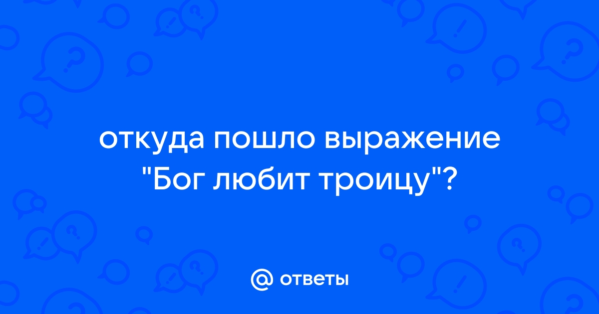 Голубой откуда пошло