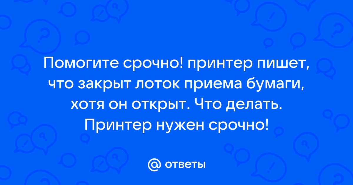 Файл закрыт но пишет что открыт мною