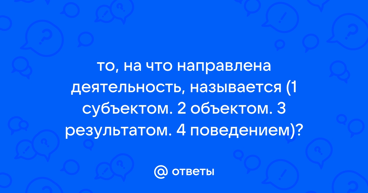 Выбор стратегии