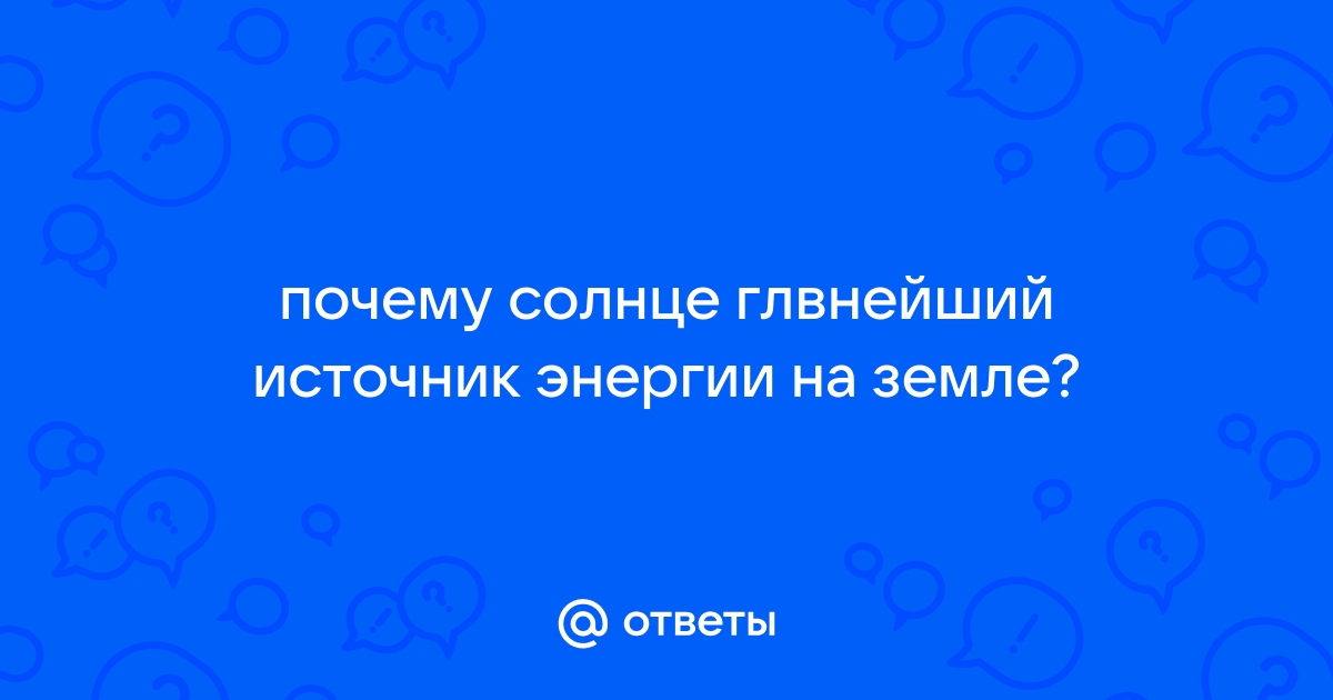 ГДЗ Биология 9 класс Пасечник параграф 19 | Фото решебник