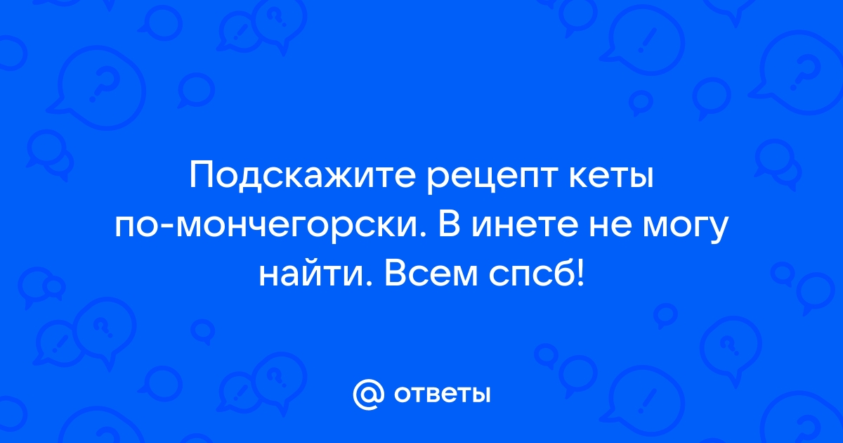 Рыба по-монастырски в духовке - 12 пошаговых фото в рецепте