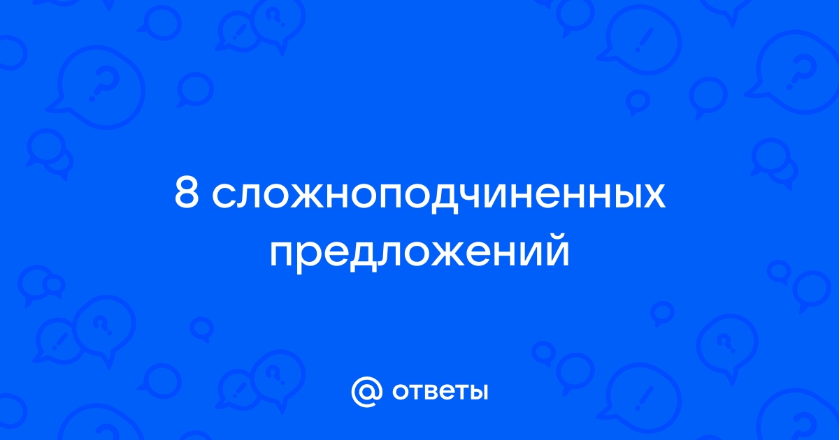 Изучаем синтаксис: определение и схемы сложносочиненных предложений