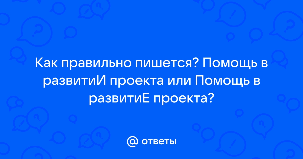 Что можно написать в выводе проекта