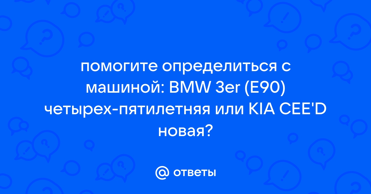 Е1 общие автомобильные вопросы