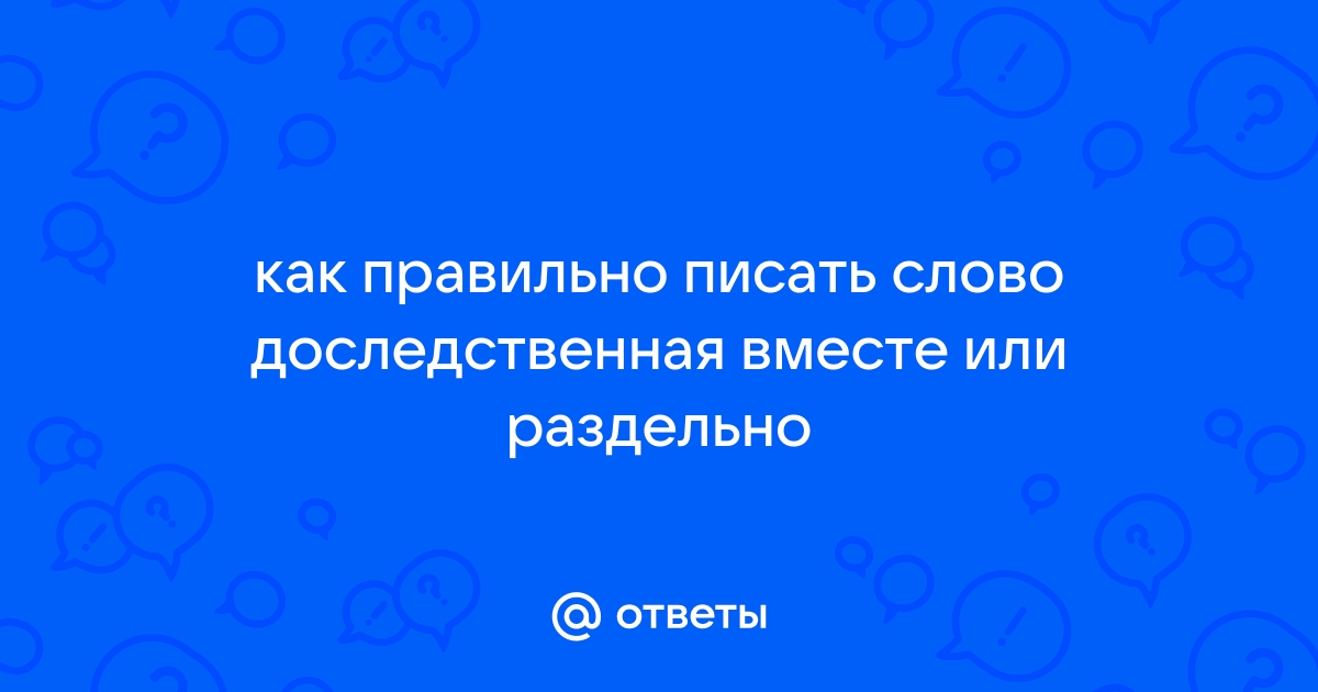 Как писать защитное слово к презентации