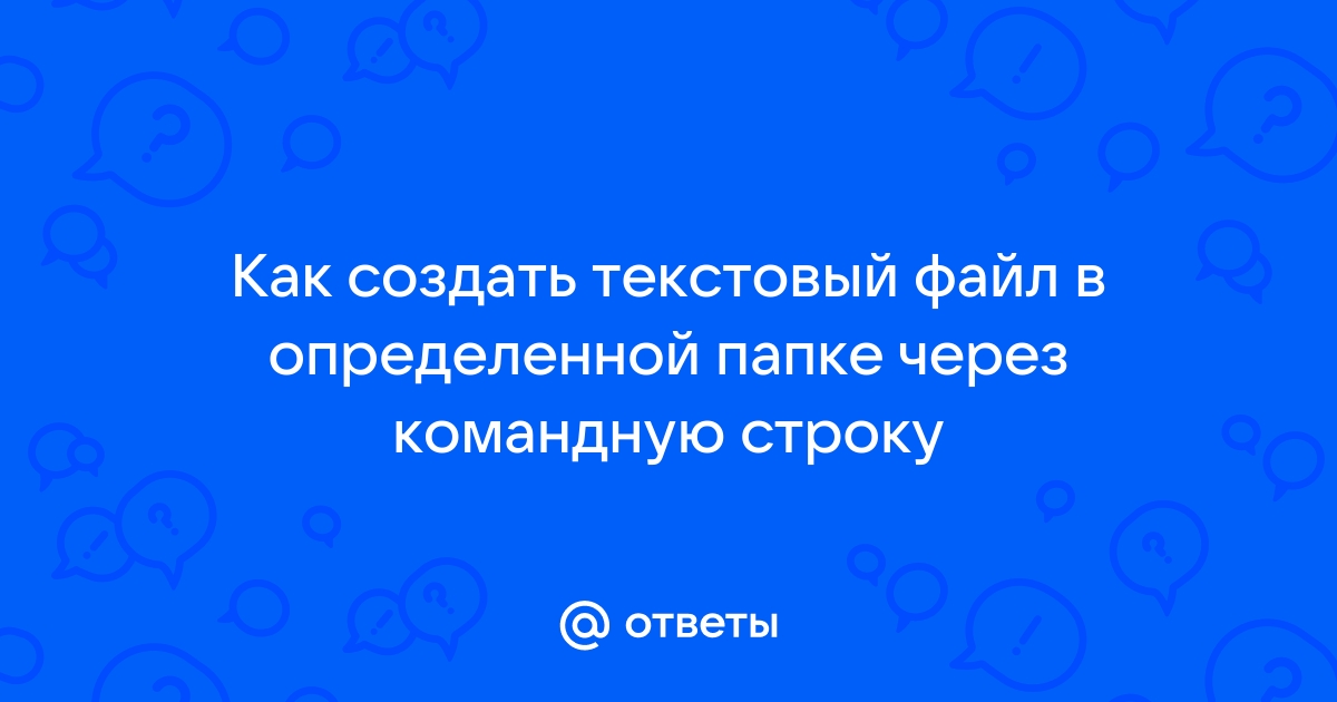 Текстовый файл в картинку