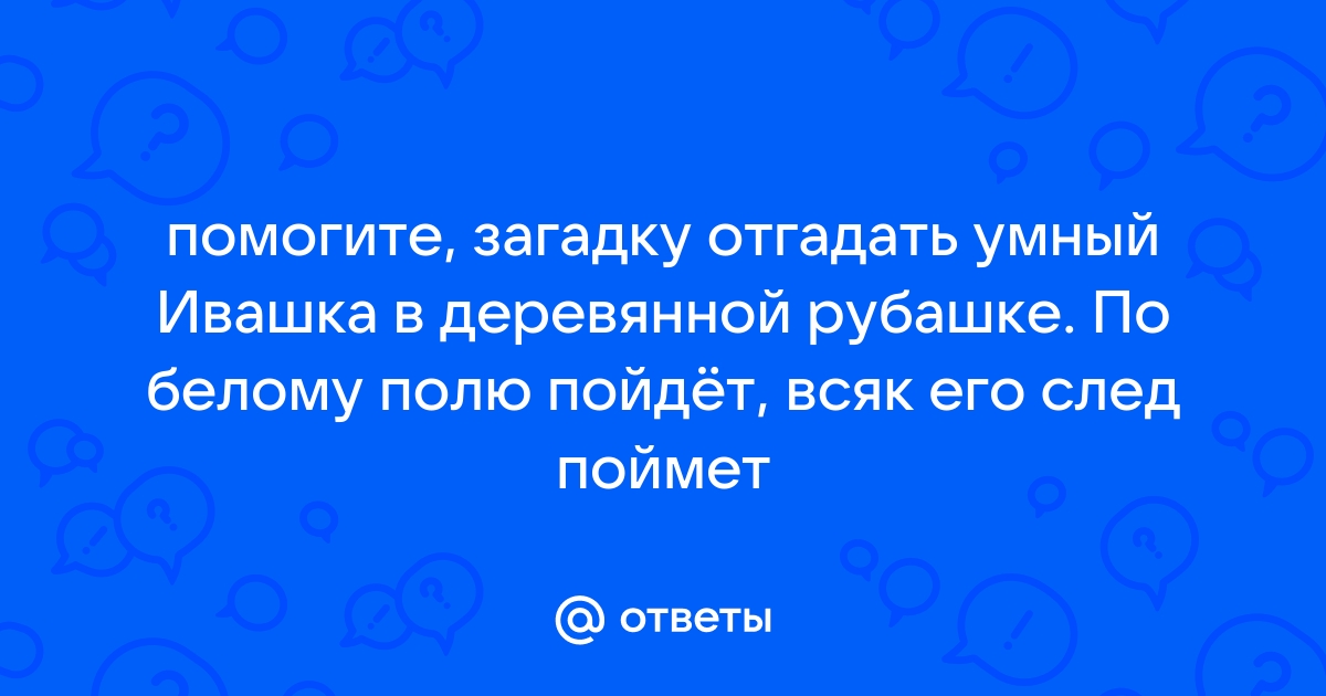 Я пойду по полю белому