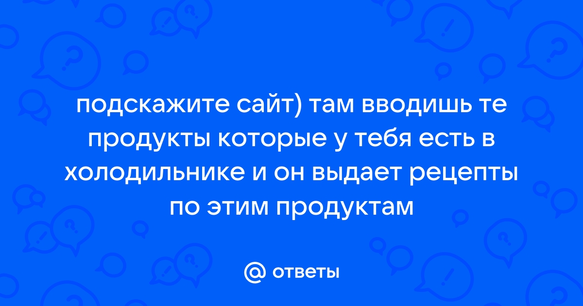 Вопросы и ответы - Магнит-Продукты