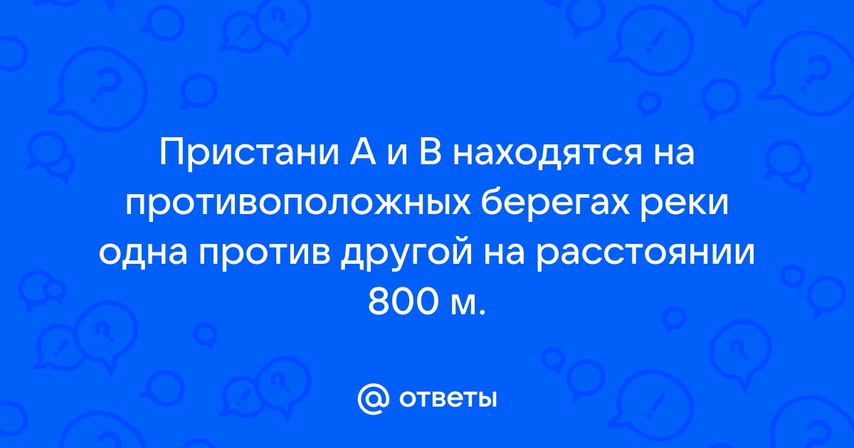 2 берега не работает приложение