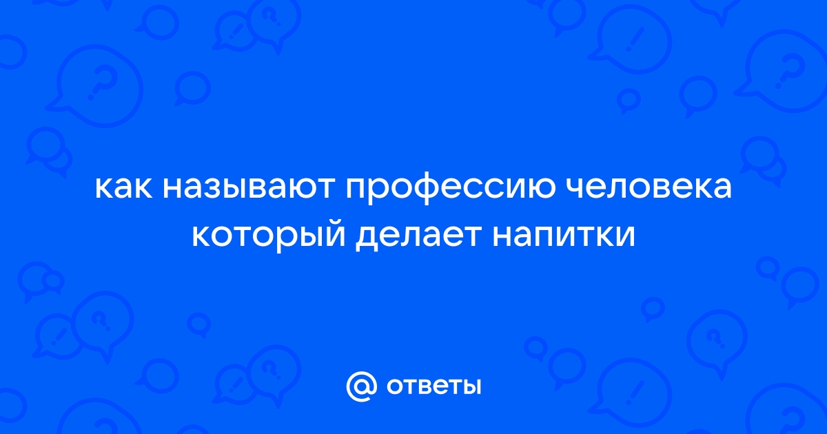 Как называют профессию человека который настраивает компьютеры для работы пользователей