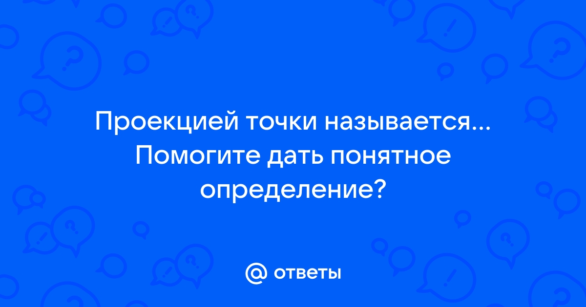 Определить понятно