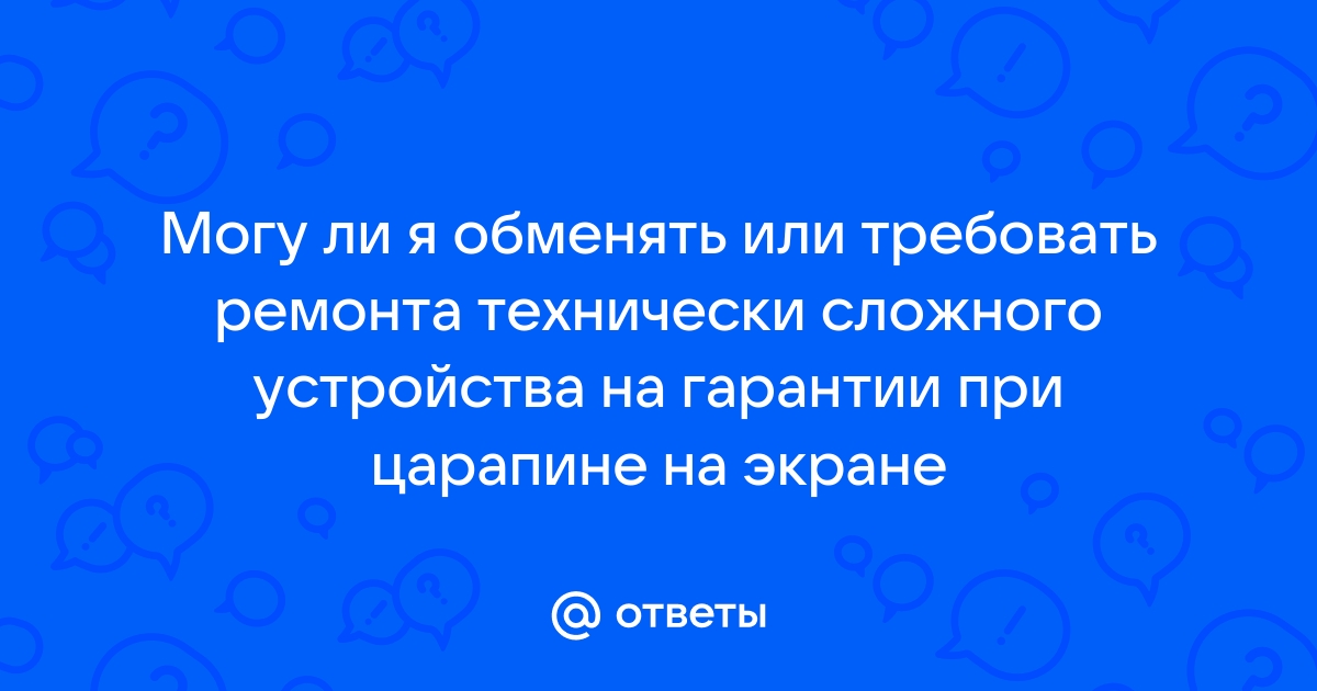 Руководство чем заменить